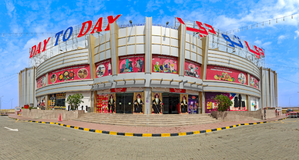Day To Day Hypermarket Al Buraimi Oman Day To Day Hypermarket Al Buraimi