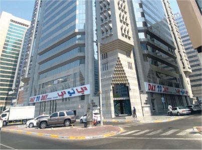 Day To Day Hypermarket Abu Dhabi Day To Day Hypermarket Abu Dhabi