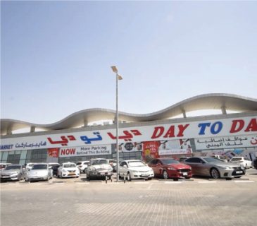 Day To Day Hypermarket Ajman Branch Day To Day Hypermarket Ajman Branch